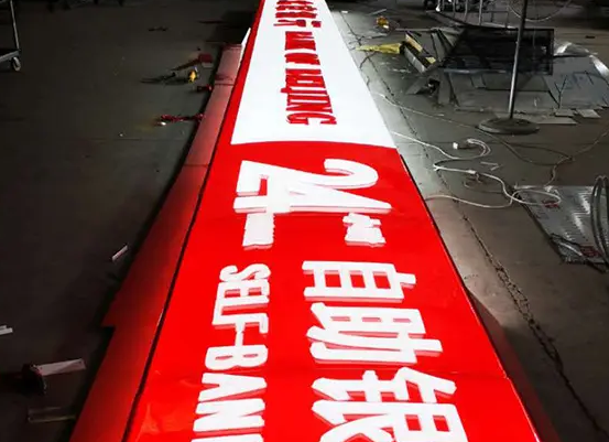 南充广告灯箱大香蕉啪啪啪制作施工安装