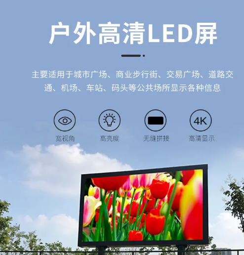 南充LED显示屏大香蕉啪啪啪制作施工安装