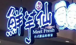 南充门头广告大香蕉啪啪啪制作施工安装