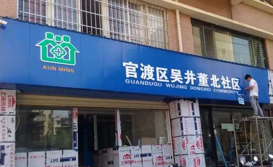 南充门头广告大香蕉啪啪啪制作施工安装