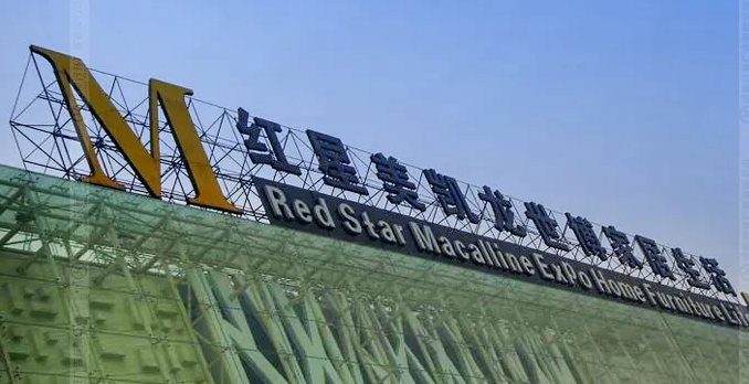 南充楼顶大字广告大香蕉啪啪啪制作施工安装