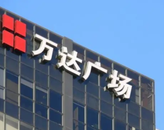 南充楼顶大字广告大香蕉啪啪啪制作施工安装