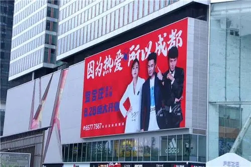 看成都广告公司户外广告大香蕉啪啪啪如何达成互动性?