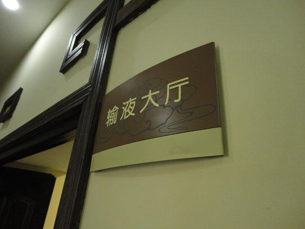 成都广告大香蕉啪啪啪非常重视自身的标识导视系统大香蕉啪啪啪