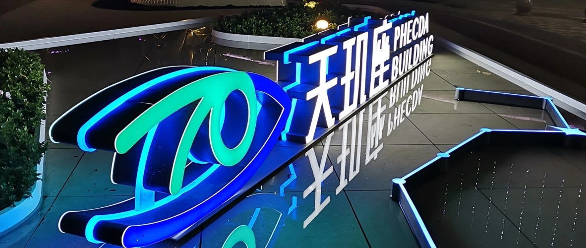 成都广告公司酒店门头大香蕉啪啪啪要注意哪些问题