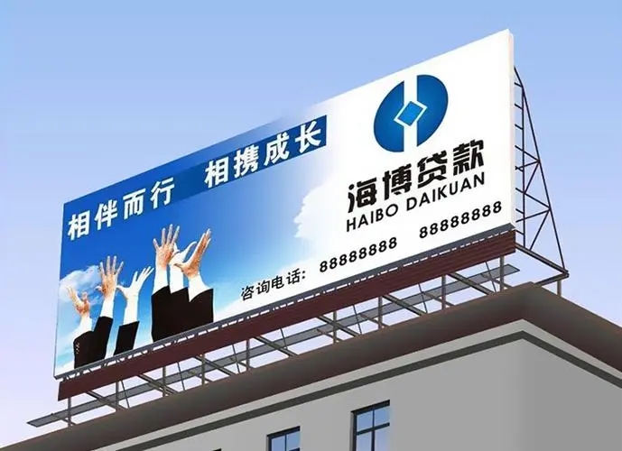四川广告大香蕉啪啪啪广告牌宣传栏安装方法