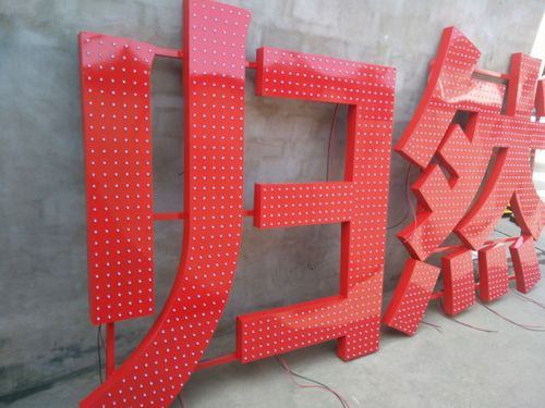 四川香蕉污视频下载广告介绍什么是穿孔字？