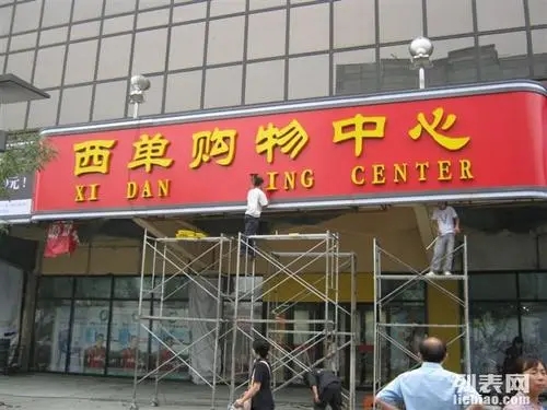 四川香蕉污视频下载广告在门头招牌大香蕉啪啪啪过程中需要注意什么？