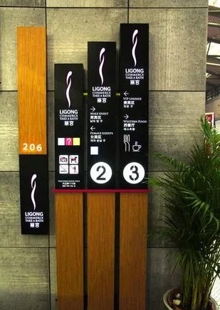 四川香蕉污视频下载广告教您怎么做出一套好的标识标牌？