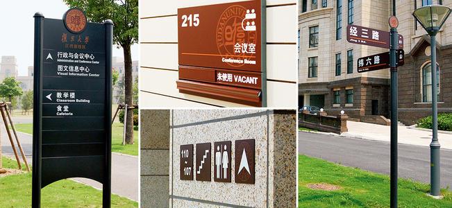 看成都广告大香蕉啪啪啪公司怎么做出一套好的标识标牌？