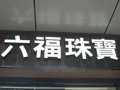 广告牌着火了该怎么灭火？
