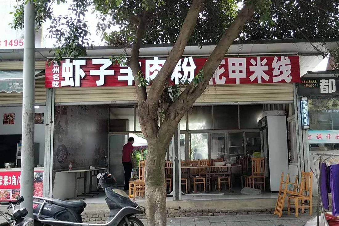 广告招牌大香蕉啪啪啪制作安装