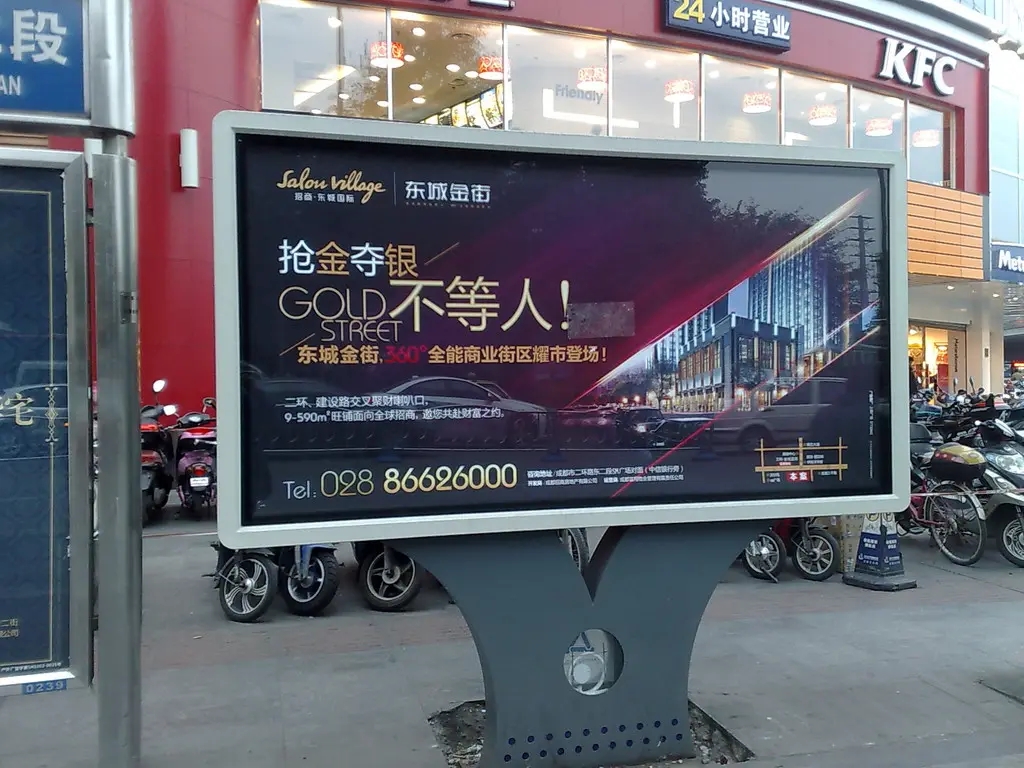 成都灯箱广告大香蕉啪啪啪制作安装
