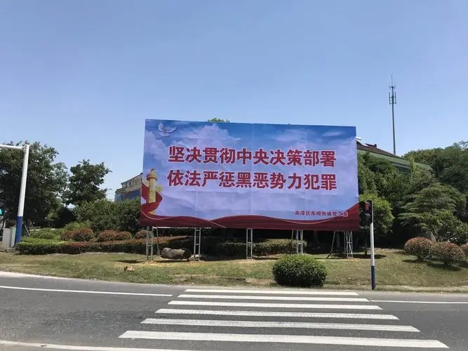 成都户外广告大香蕉啪啪啪制作安装
