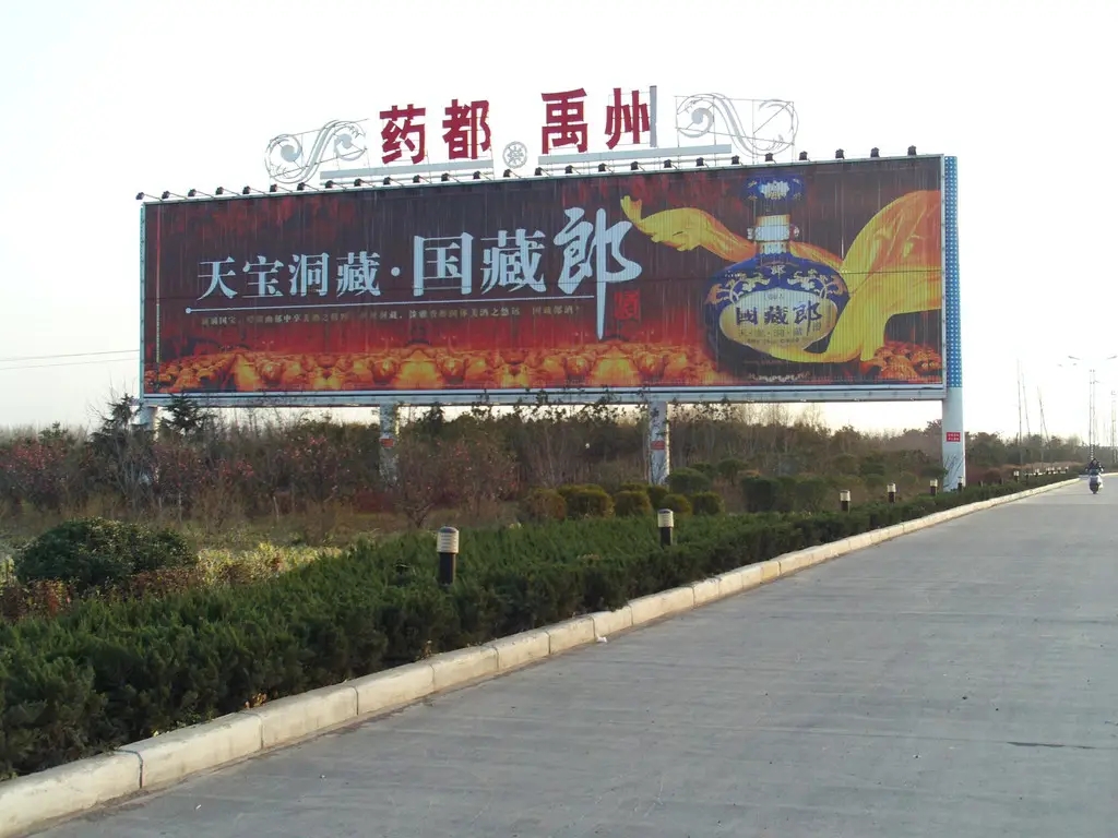 成都户外广告大香蕉啪啪啪制作安装