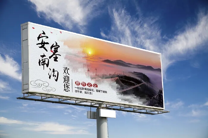 成都户外广告大香蕉啪啪啪制作安装