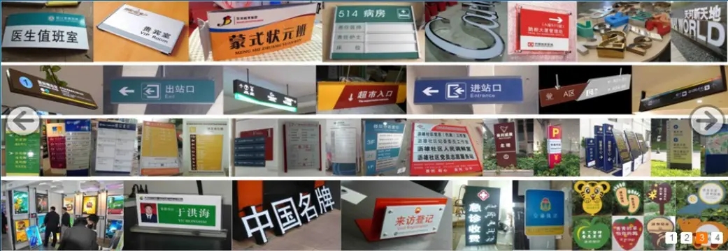成都广告标识标牌大香蕉啪啪啪制作安装