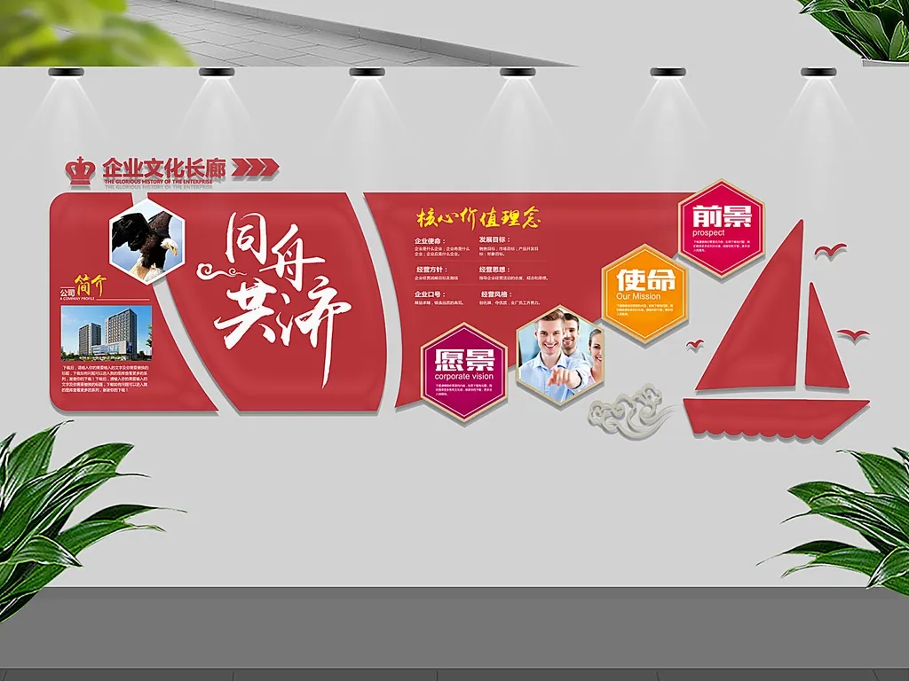 成都形象背景墙大香蕉啪啪啪制作安装