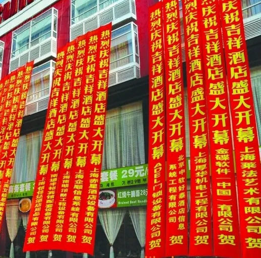 成都条幅横幅锦旗大香蕉啪啪啪制作安装