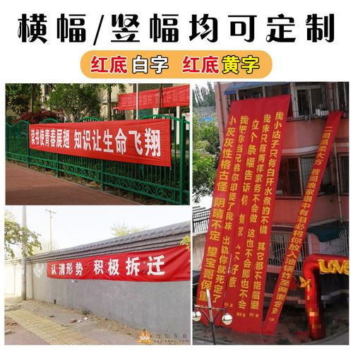 成都条幅横幅锦旗大香蕉啪啪啪制作安装