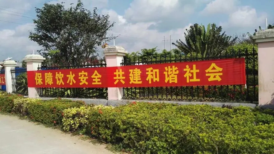 成都条幅横幅锦旗大香蕉啪啪啪制作安装