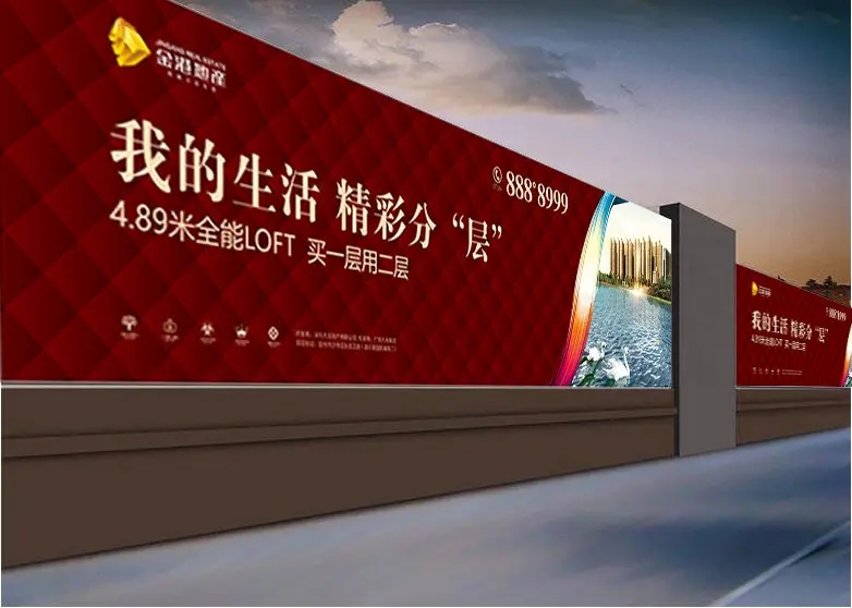 成都围挡大香蕉啪啪啪制作施工安装