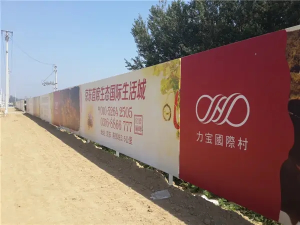 成都围挡大香蕉啪啪啪制作施工安装