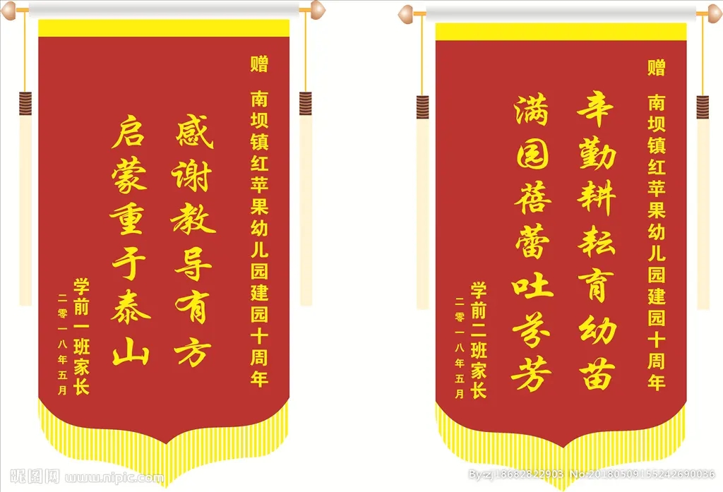 成都条幅横幅锦旗大香蕉啪啪啪制作安装