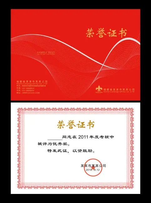 成都奖牌证书大香蕉啪啪啪制作
