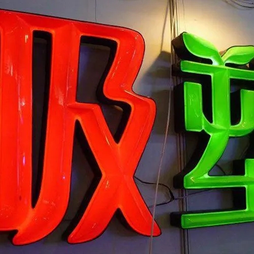 灯箱制作需要找工厂吗？成都广告公司回答你