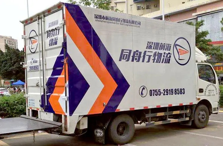 成都广告大香蕉啪啪啪厢式货车可以贴广告吗？