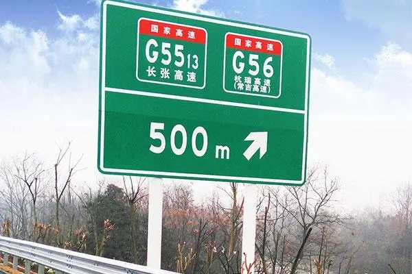 道路标识牌的大香蕉啪啪啪应用