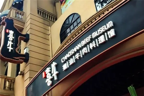 成都广告大香蕉啪啪啪外露灯发光字的制作工艺及特点