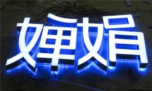 成都广告大香蕉啪啪啪制作灯箱常识分享