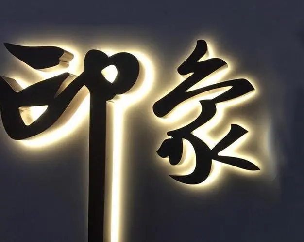 四川广告公司写字楼招牌的大香蕉啪啪啪有什么用？