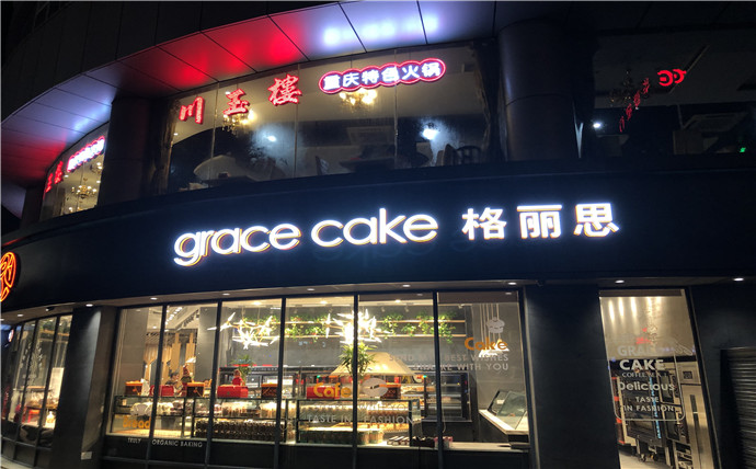 四川广告大香蕉啪啪啪平面发光字制作怎么孔