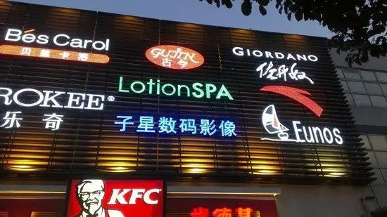成都广告大香蕉啪啪啪楼顶logo安装方法是怎样的？