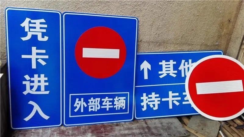 成都广告大香蕉啪啪啪小区标识标牌导向设置时该注意的地方