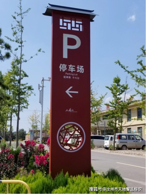 四川广告公司景区标识标牌怎样大香蕉啪啪啪才好看