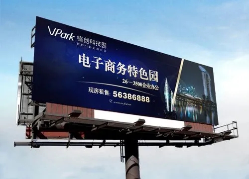 成都广告公司户外大型广告大香蕉啪啪啪要简单大气