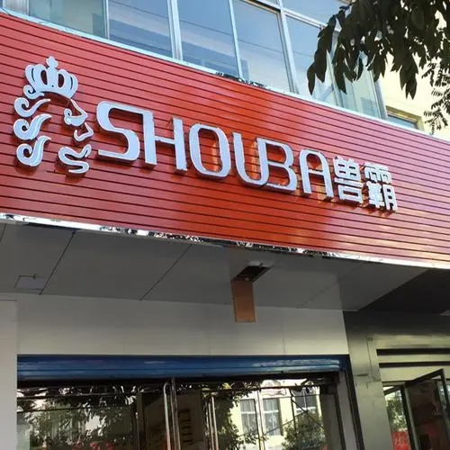 四川广告公司门头发光字制作安装有那几个步骤？